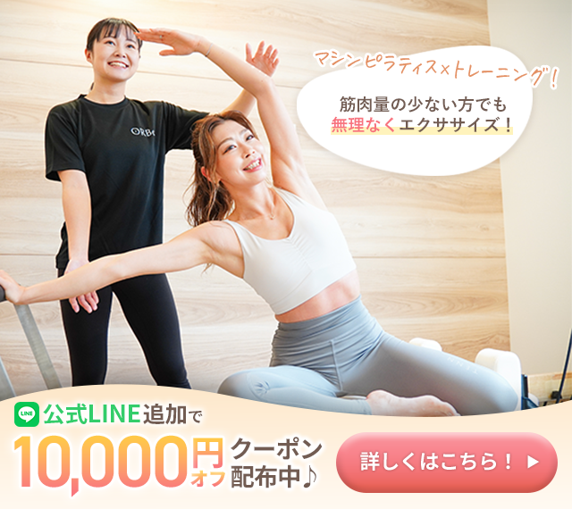 公式LINE追加で10,000円オフクーポン配布中♪