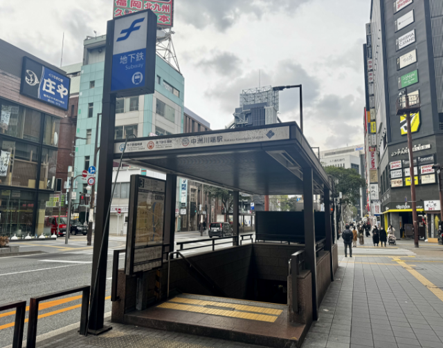 中洲川端駅3番出口を出ます。